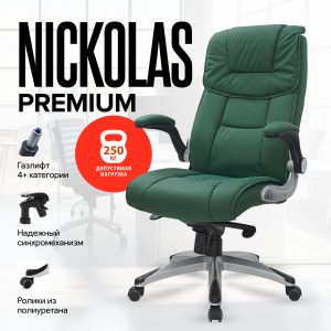 Зеленый Кресло Nickolas (Николас) Премиум, 250 кг, мультиблок комфорт, Ткань Зеленый